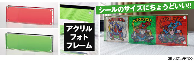 アクリルフォトフレーム
