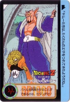 ドラゴンボールZ バビディ＆ダーブラ ホロカード 47 - メルカリ