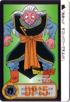 271 界王神 美品！ カードダス・ビックリマン販売と買取タイム