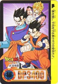 孫悟飯 ドラゴンボールカードダス ドラゴンボールデータカードダス 孫悟飯 6枚セット - メルカリ