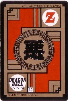 038 Dr.ウィロー カードダス・ビックリマン販売と買取タイムボックス