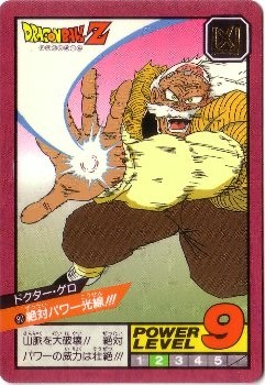 080 ドクター ゲロ カードダス ビックリマン販売と買取タイムボックス