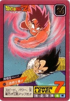 093 孫悟空 カードダス・ビックリマン販売と買取タイムボックス
