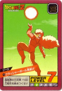 115 ジース カードダス・ビックリマン販売と買取タイムボックス