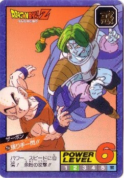 204 ザーボン カードダス・ビックリマン販売と買取タイムボックス