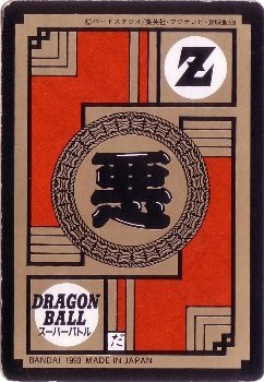 サイバイマンさん専用 2025年最新】Yahoo!オークション -ドラゴンボール サイバイマン