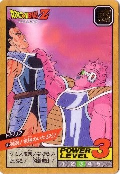 383 ドドリア カードダス・ビックリマン販売と買取タイムボックス