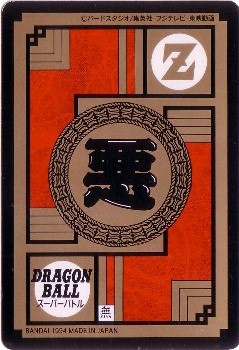 ドラゴンボールカード　スーパーバトル 383 ドドリア カードダス・ビックリマン販売と買取タイムボックス