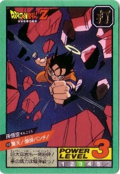 ドラゴンボール 1 孫悟空 国内9月29日発売予定】 ドラゴンボールZ / 悟空 × アディダス
