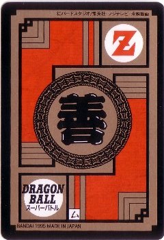 ドラゴンボールカードダス 希少美品。ピッコロ、クリリン、他まとめ売り 503 悟空＆クリリン 極美品！！ カードダス・ビックリマン販売と