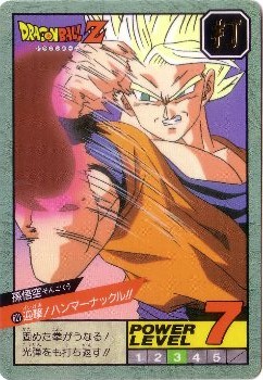 95年 初版 カードダス ドラゴンボールZ 295 孫悟空【美品】 621 孫悟空 カードダス・ビックリマン販売と買取タイムボックス