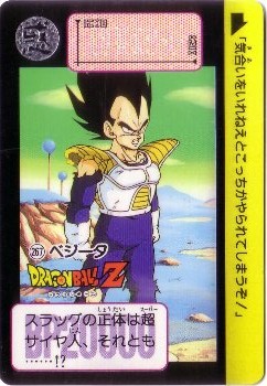 ドラゴンボール　カードダス　ベジータ 8132yK4wBbL._UF350,350_QL50_.jpg