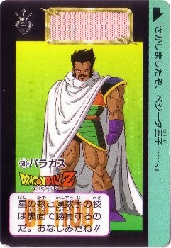 580 パラガス カードダス・ビックリマン販売と買取タイムボックス