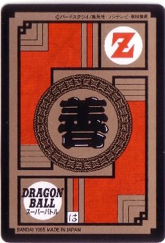581 グレートサイヤマン1号 カードダス・ビックリマン販売と買取タイム