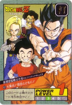 ドラゴンボールカードダス　孫悟空&戦士たち　大集合！悟空とともに！ 627 孫悟空＆戦士たち カードダス・ビックリマン販売と買取タイムボックス