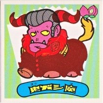鬼ガシ魔 カードダス・ビックリマン販売と買取タイムボックス