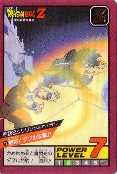 049 悟飯＆クリリン カードダス・ビックリマン販売と買取タイムボックス