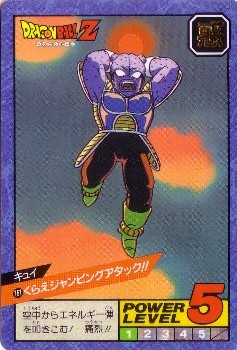 161 キュイ カードダス・ビックリマン販売と買取タイムボックス