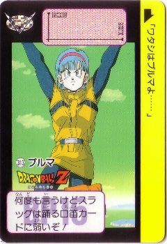 313 ブルマ カードダス・ビックリマン販売と買取タイムボックス