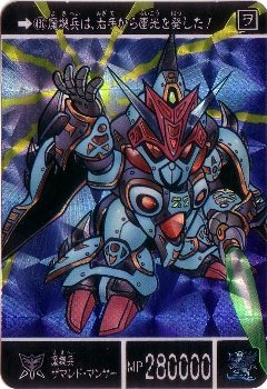 430 魔機兵ザマレド マンサー プリズムカード カードダス ビックリマン販売と買取タイムボックス 430 魔機兵ザマレド マンサー プリズムカード カードダス ビックリマン販売と買取タイムボックス