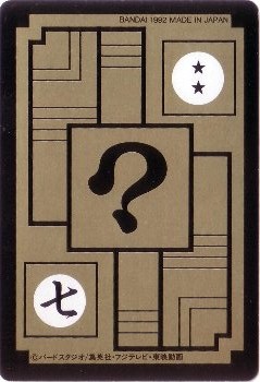 402 カリン様＆マロン 美品！ カードダス・ビックリマン販売と買取