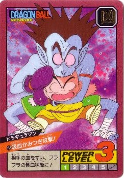 ドラゴンボール　カードダス　PPカード　ビックリマン 383 ドドリア 極美品！！ カードダス・ビックリマン販売と買取