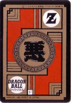 ドラゴンボール　カードダス　PPカード　ビックリマン 半額】 当時物カードダスビックリマンアルバム駄菓子屋 PPカード