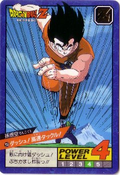228 孫悟空 極美品！！ カードダス・ビックリマン販売と買取