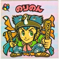 のりのん 美品! カードダス・ビックリマン販売と買取タイムボックス のりのん 美品! カードダス・ビックリマン販売と買取タイムボックス
