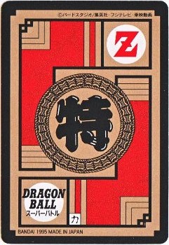 506 グレートサイヤマン＆ビーデル 美品！ カードダス・ビックリマン