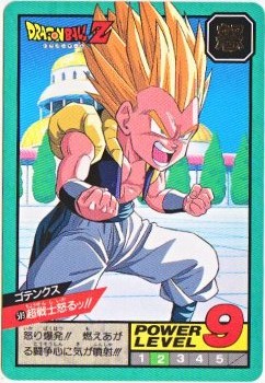き*ん様 ゴテンクス　爆レア　美品　ドラゴンボールデータカードダス ドラゴンボールデータカードダス ゴテンクス 爆レア 希少 美品