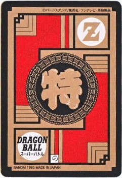 509 ゴテンクス 極美品！！ カードダス・ビックリマン販売と買取タイム