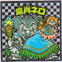 ビックリマン 魔肖ネロ 限定ビックリマンシール「天肖ネロ」がもらえるチャンス！特別