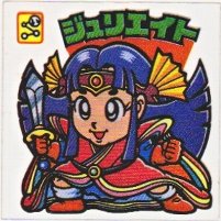 ジュリエイト 美品！ カードダス・ビックリマン販売と買取タイムボックス
