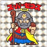 スーパーゼウス カードダス・ビックリマン販売と買取タイムボックス
