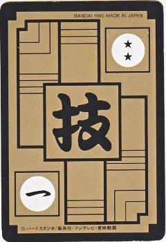 027 桃白白 カードダス・ビックリマン販売と買取タイムボックス