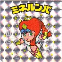 ミネルンバ 極美品！！ カードダス・ビックリマン販売と買取タイムボックス