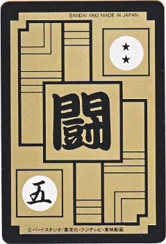 514 クリリン＆ヤムチャ＆天津飯 極美品！！ カードダス・ビックリマン