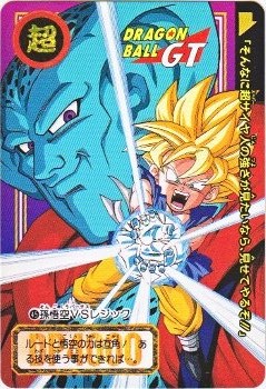 045 孫悟空VSレジック 極美品！！ カードダス・ビックリマン販売と買取
