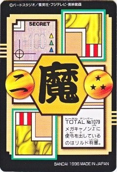 ドラゴンボール ミルキーキャノン レアカード 楽天市場】ドラゴンボールヒーローズ PR ギニュー 【ミルキー