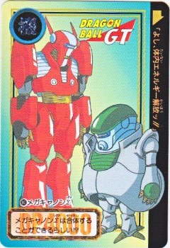 080 メガキャノンΣ 極美品！！ カードダス・ビックリマン販売と