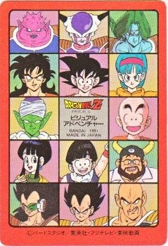 No.48 ギニュー特戦隊到着！ ビジュアルアドベンチャー 新版 No.48「ギニュー特戦隊到着！！」ビジュアルアドベンチャー