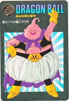 246 こいつが魔人ブウ!? 極美品！！ カードダス・ビックリマン販売と