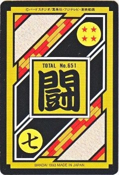 005 新Z戦士たち 極美品！！ カードダス・ビックリマン販売と