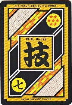 129 界王神 極美品！！ カードダス・ビックリマン販売と買取タイムボックス