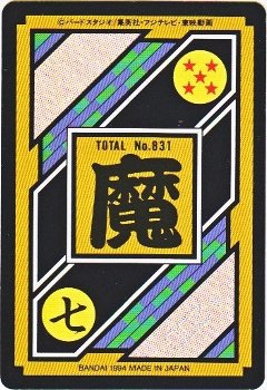 ミスターサタン