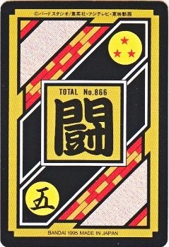 220 孫悟飯＆老界王神 極美品！！ カードダス・ビックリマン販売