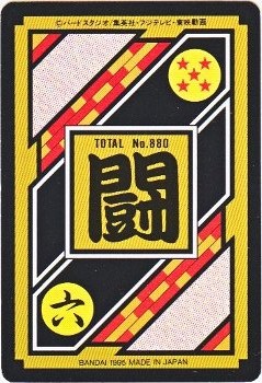 234 孫悟天＆トランクス＆ピッコロ 極美品！！ カードダス