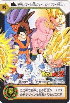 ドラゴンボールカードダス　完成！超フュージョン、必殺！史上最強のフュージョン ドラゴンボールカードダス 完成！超フュージョン、必殺！史上