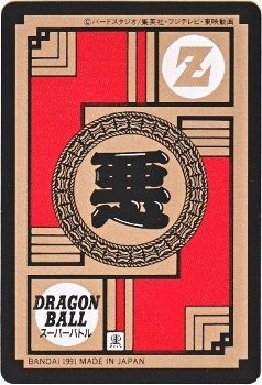 ☆ガーリック☆ 様 037 ガーリックJr. 極美品！！ カードダス・ビックリマン販売と買取